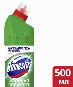 Domestos / Доместос 500мл  хвойная свежесть