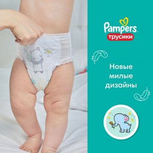 PAMPERS Подгузники-трусики Pants для мальчиков и девочек джуниор (12-17кг) 48