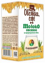 GR Молоко овсяное, 1л