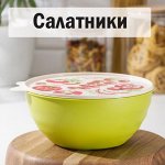 Салатники, миски и тарелки