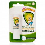 Мое Солнышко Бальзам детский после укусов насекомых /2,8