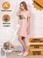 Туника &quot;Гороскоп&quot;