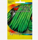 Фасоль овощная &quot;Сакса без волокна 615&quot;, раннеспелая