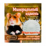 ВЫВОДИМ Минеральный камень для грызунов &quot;Маргаритка&quot; с добавлением древесного угля, коробка 12гр, 1/200