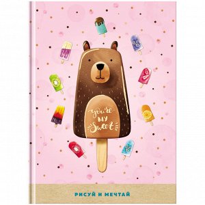 Скетчбук 80л. А5 7БЦ BG ""My sweet"", матовая ламинация, 100г/м2, белый блок с градиентом