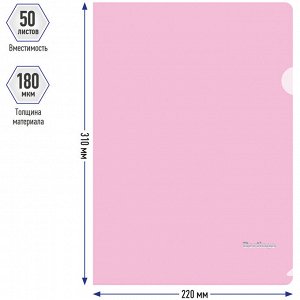 Папка-уголок Berlingo ""Starlight"", А4, 180мкм, прозрачная розовая