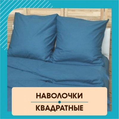 Постельное Белье. Сатин, Бязь, Поплин. Огромный выбор. Наволочки ...