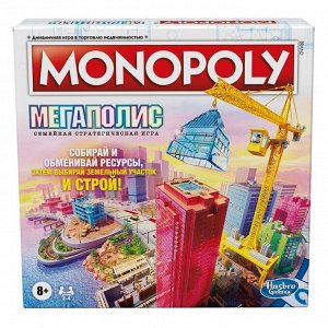 Настольная игра «Монополия Мегаполис»