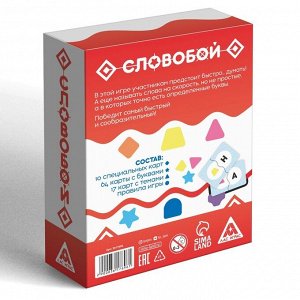 Настольная игра «Словобой», 12+