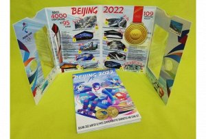Капсульный альбом для 2х монет и 2х банкнот "Олимпиада в Пекине 2022"
