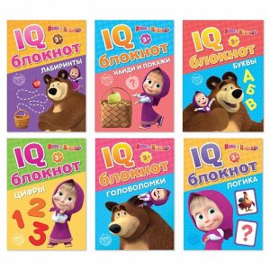 IQ-блокноты набор «Маша и Медведь»