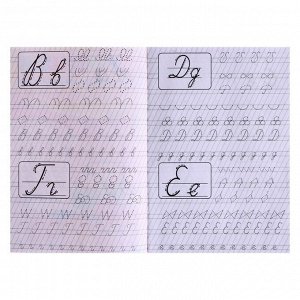 Каллиграфические прописи для малышей «Исправление почерка»