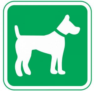 Табличка "С собаками разрешено"