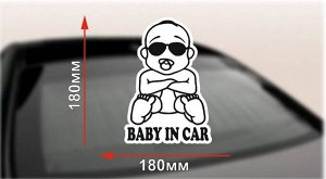 Наклейка "Baby in car"