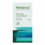 Чай улун с добавками &quot;Мятный спокойный&quot;, в пакетиках Herbarus, 24 шт