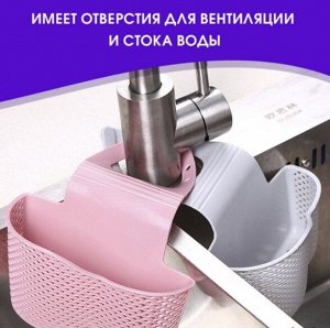 Держатель для губки