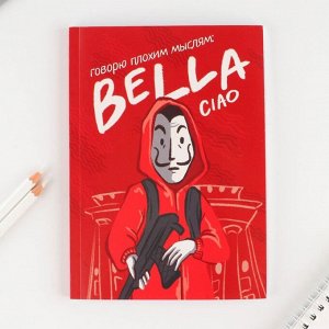 Art Fox Ежедневник в тонкой обложке А5, 80 листов Bella ciao