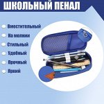 Пенал школьный на молнии, цвет синий