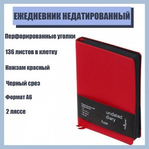 Ежедневник недатированный Fuze A6, 136 листов в клетку, кожзам, красный, чёрный срез, 2 ляссе, перфорированные уголки