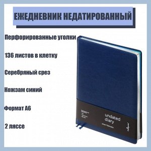 Ежедневник недатированный "Небраска" A4, 136 листов в клетку, кожзам, синий, серебряный срез, 2 ляссе, перфорированные уголки