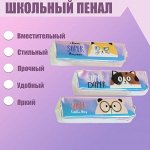 Пенал школьный &quot;Зверушка&quot; на молнии, зеркальный, МИКС