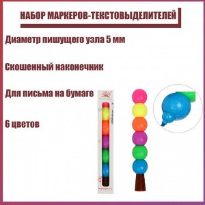 Набор маркеров-текстовыделителей фигурных скошенных "Мячики", 6 цветов, 5 мм