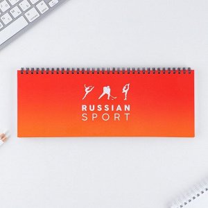 Планинг на спирали 7бц, 50 листов "Russian sport"