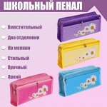 Пенал школьный &quot;Ромашки&quot; на молнии, 2 отделения, МИКС