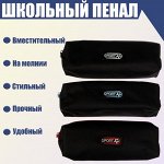 Пенал школьный &quot;Спорт&quot; на молнии, МИКС
