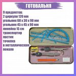 Чертёжные принадлежности