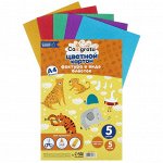 Картон с блёстками А4, 5 листов, 5 цветов, 180 г/м2
