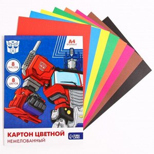 Картон цветной немелованный, А4, 8 л. 8 цв., двусторонний,Transformers