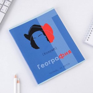 Brauberg Предметная тетрадь, 48 листов, «ВЕЛИКИЕ ЛИЧНОСТИ», со справ. мат. «География», обложка мелованный картон 230 гр., внутренний блок в клетку 80 гр., белизна 96%