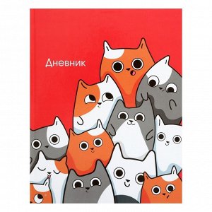 Дневник для 5-11 классов «Котики», твёрдая обложка, глянцевая ламинация, 48 листов