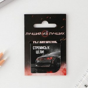Магнитная закладка в открытке «Машина»