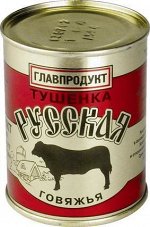 Говядина туш. Русская Мценск 340 гр.