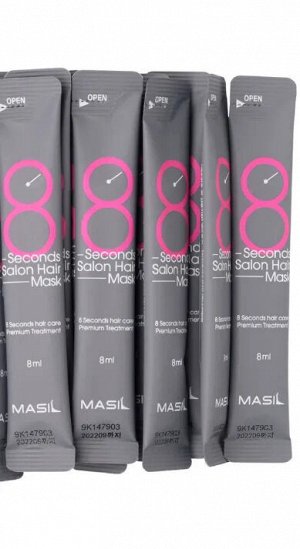Маска для волос Masil 8 Seconds Salon Hair Mask 8 мл., шт