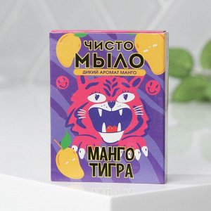 Чисто МЫЛО «Манго тигра», 100 г