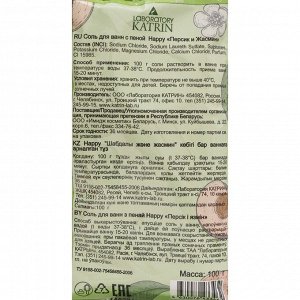 Laboratory Katrin Соль для ванн с пеной Happy Персик и жасмин 100 г