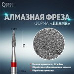 Фреза алмазная для маникюра «Пламя», мелкая зернистость, 1,2 ? 8 мм, в пластиковом футляре