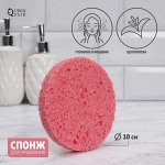 Спонж для умывания «Мягкость», d = 10 см, цвет МИКС