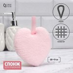Спонж для умывания «Сердце», 10 ? 9 см, цвет МИКС