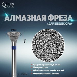 Фреза алмазная для педикюра, средняя зернистость, 6 * 4 мм