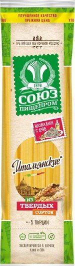 Лапша 500гр Итальянские группа А в/с