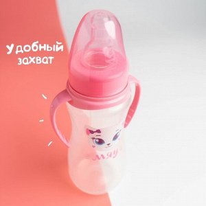 Бутылочка для кормления «Кошечка Софи» детская приталенная, с ручками, 250 мл, от 0 мес., цвет розовый