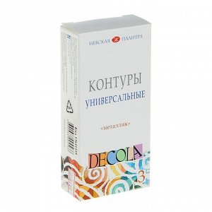 Набор универсальных контуров  "Металлик", 3 цвета, 18 мл, (золото, серебро, бронза)