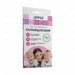 Пластырь мед. охлаждающий АРМА с лавандой и эвкалиптом 11*4см №2/18 пач/36 шт