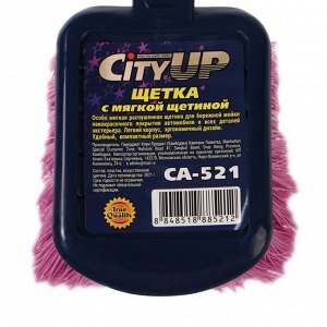Щётка для мытья CityUp СА-521, мягкая, распушенная, 27 см