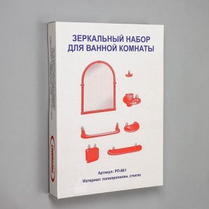 Набор для ванной комнаты «Олимпия», цвет голубой