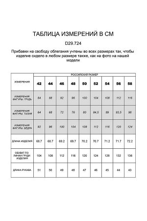 Блузка из хлопка с авторским принтом